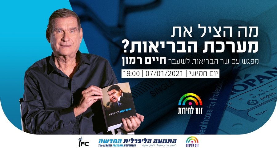 לאירוע בפייסבוק