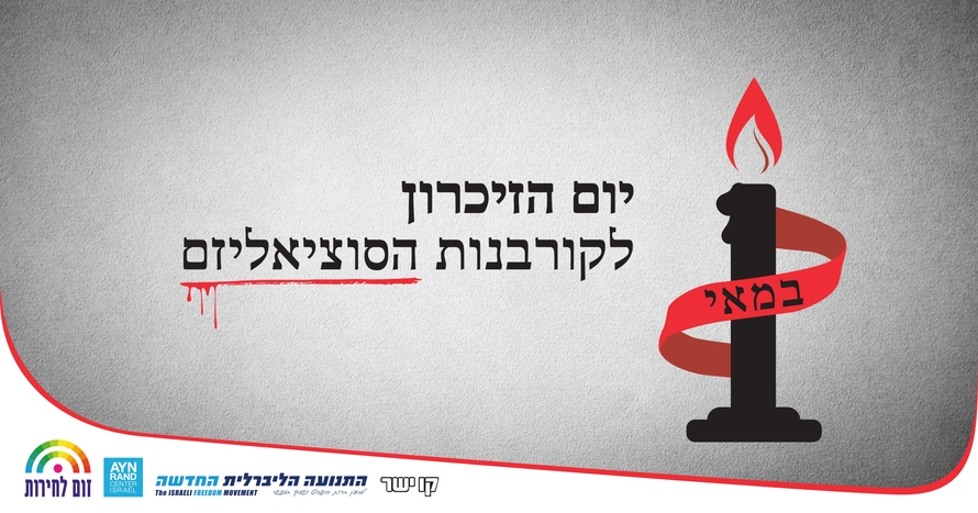 לאירוע בפייסבוק