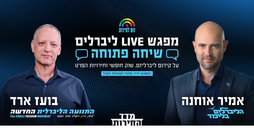 לאירוע בפייסבוק
