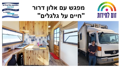 תיאור האירוע בפייסבוק