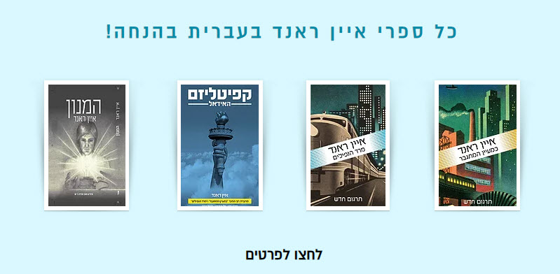 הקליקו למבצעים