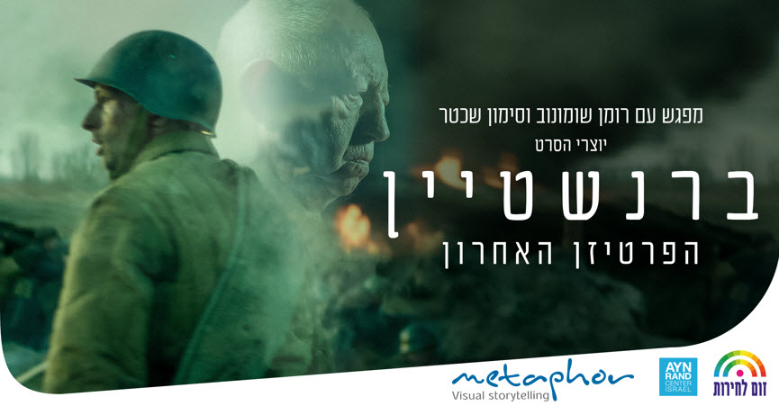 לאירוע בפייסבוק
