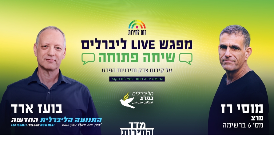 לאירוע בפייסבוק