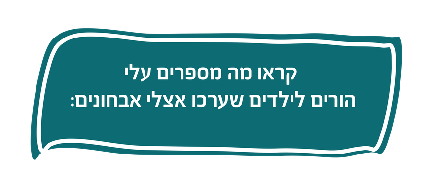 או לחצו כאן >