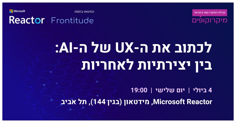 תודה לרעות מלובני, מנהלת הקהילה, על העיצוב