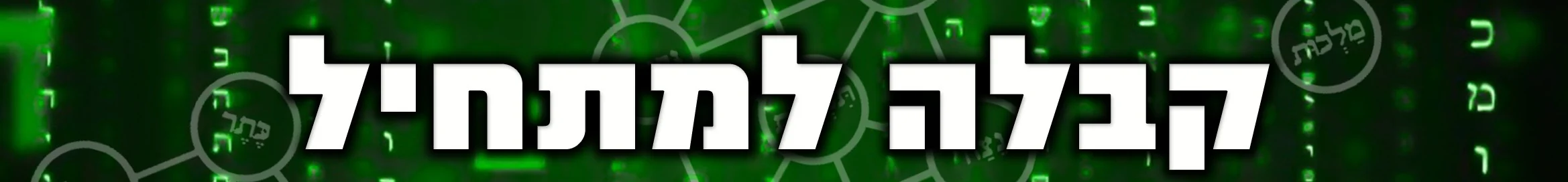 ליקוטי מוהרן