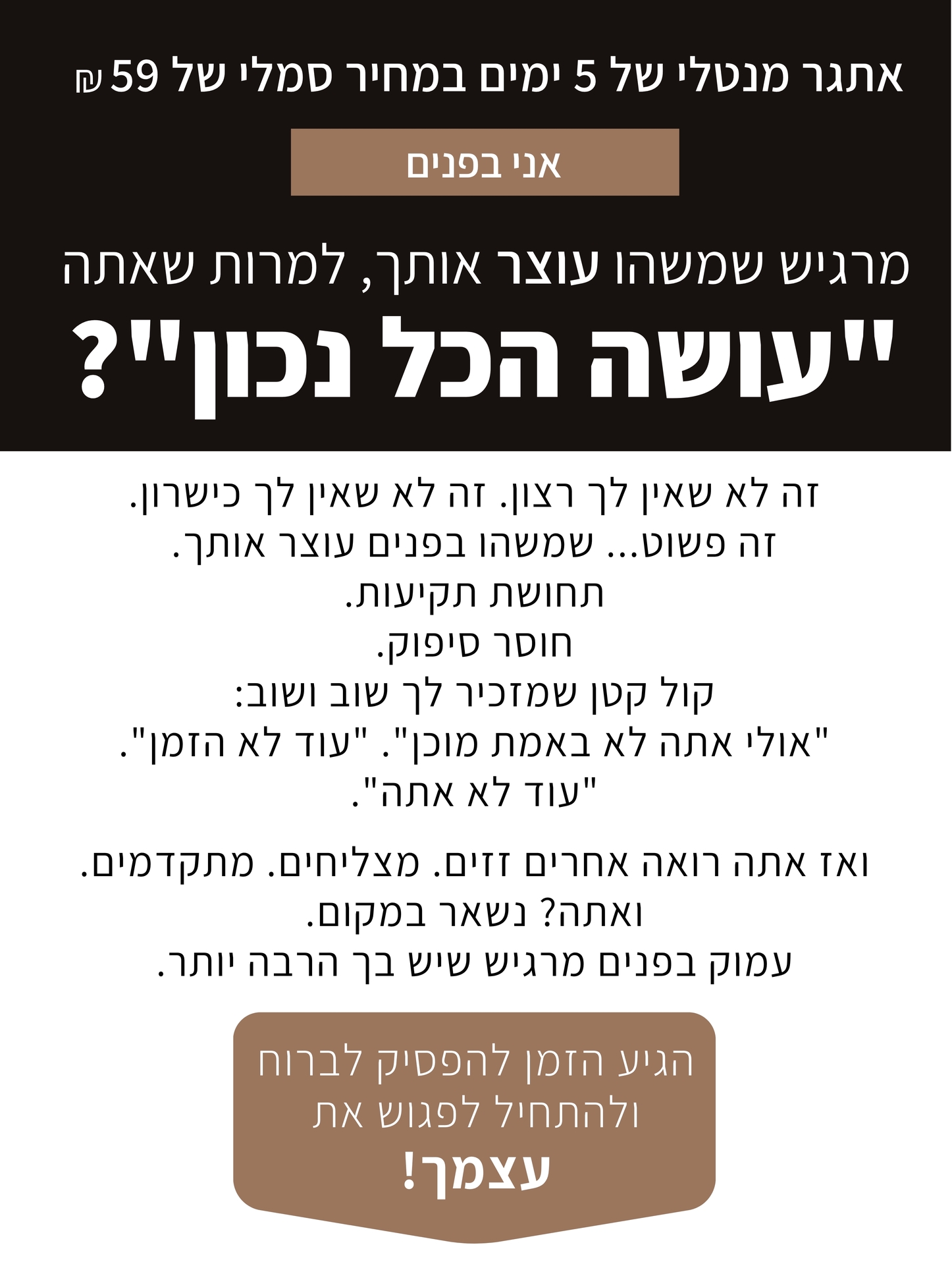 אתגר דיגיטלי - 5 ימים לשבירת אתגר הזכוכית