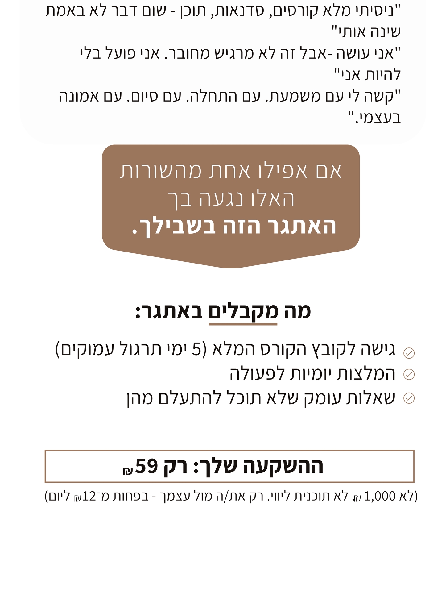 אתגר דיגיטלי - 5 ימים לשבירת תקרת הזכוכית