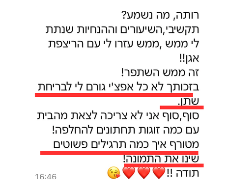המלצה