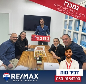 קוטג' ברמות גל 1.500.000