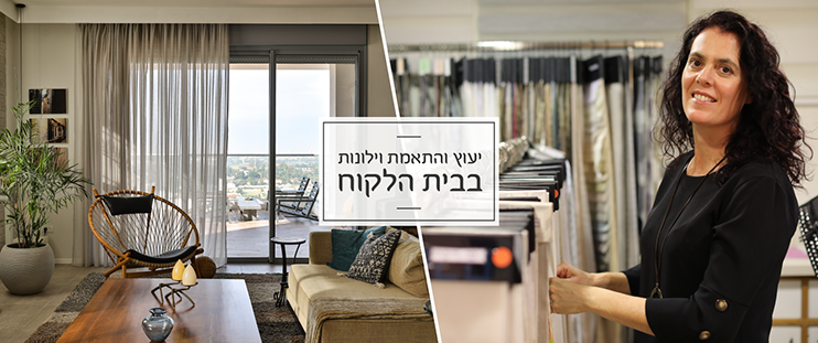 קטלוג וילונות