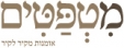 וילונות | טפטים - מטפטים