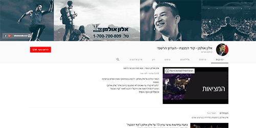 אלון אולמן הקוד המנצח