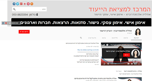 אילנה ברטל בית ספר למקצועות האופנה