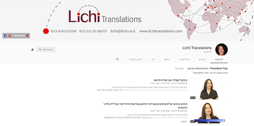 ליצי תרגומים, תרגום מכל שפה לכל שפה