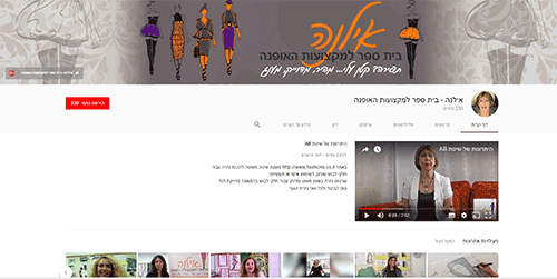 אילנה ברטל בית ספר למקצועות האופנה