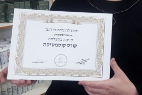 תעודת הסיום של רחלי גליק