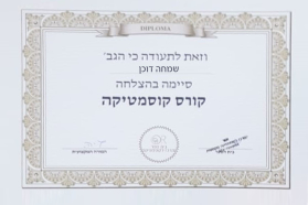 תעודת הסיום של מלכי זילברברג