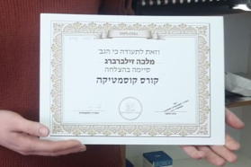 תעודת הסיום של אסתי רובינשטיין