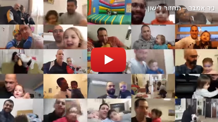 תחזור לישון