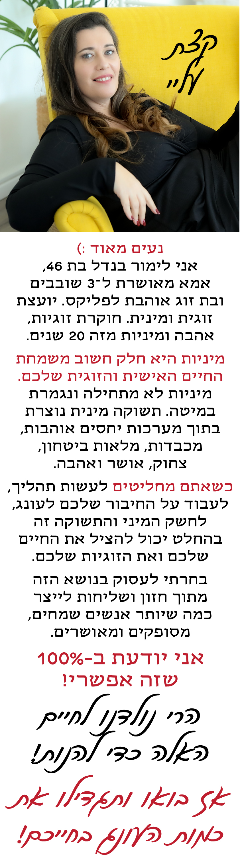 מאהבת ומאהב מושלמים