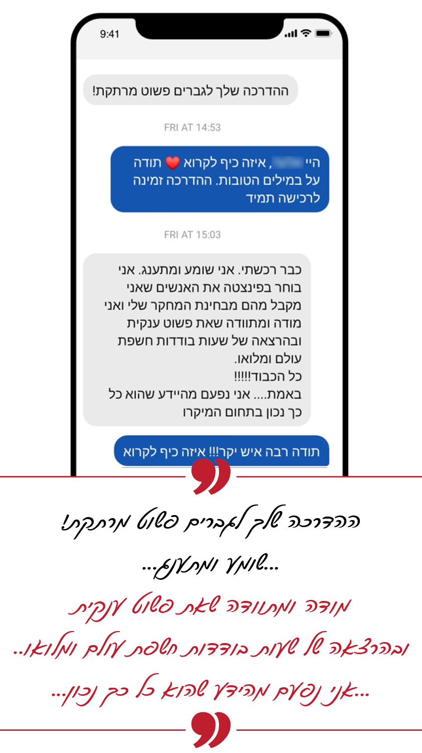 מאהבת ומאהב מושלמים