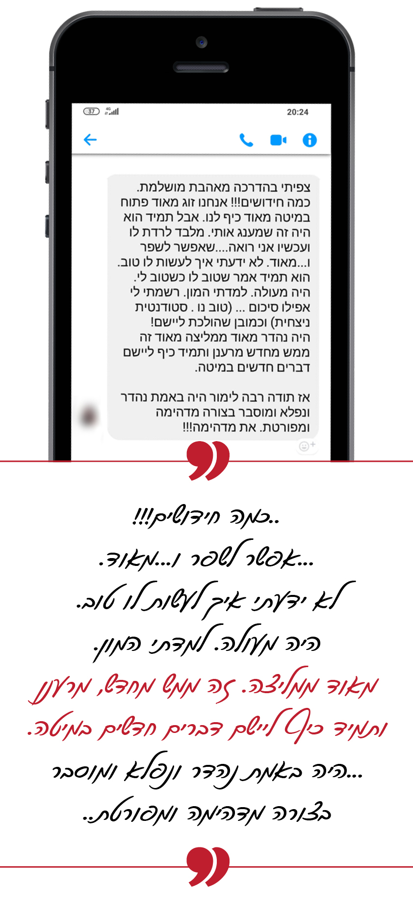 מאהבת ומאהב מושלמים