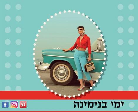 חפשו אותנו בפייסבוק 