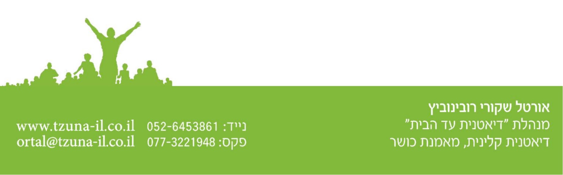 לאתר דיאטנית עד הבית