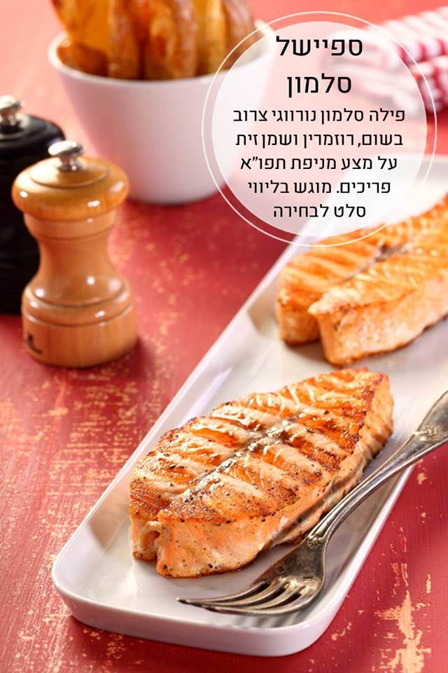 דניס שלם בטיגון עמוק / על הגריל עם עשבי תבלין, שום ורוטב לימון, מוגש עם תוספת חמה וסלט אישי