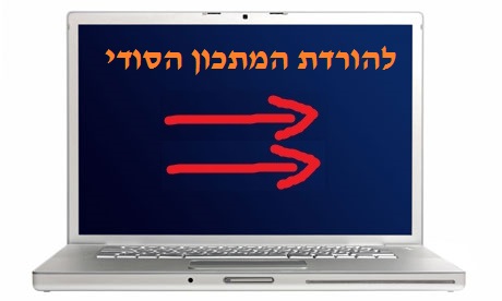 להורדת המדריך מלאי את הטופס