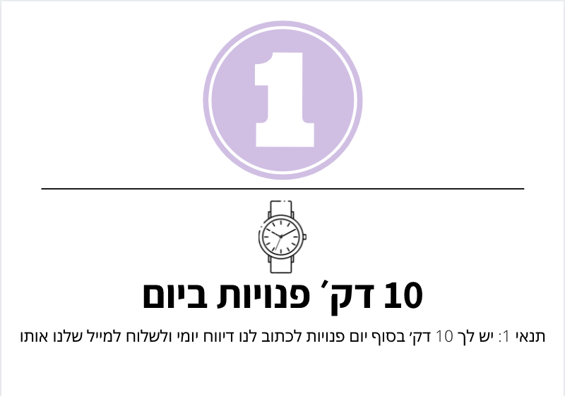 הדרך שלך למעצימאמא (הדרכת הורים)