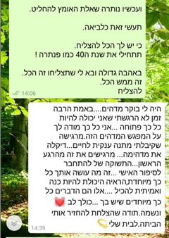 לקוחות מגליל עליון 