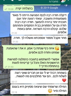 לקוחות מגליל עליון 