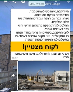 לקוח מחבל לכיש