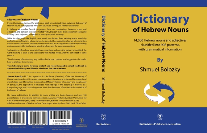 Dictionary of Hebrew Nouns