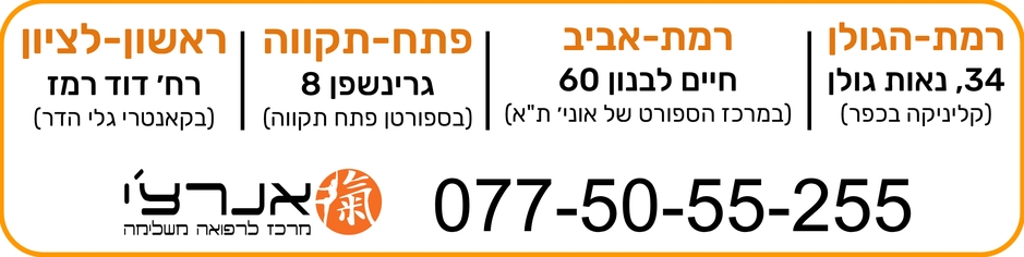 צרו קשר
