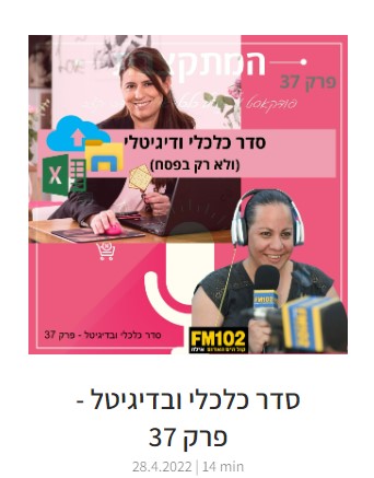 פרק 37