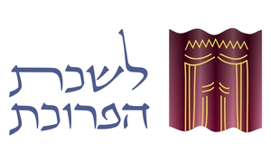 ערוץ היוטיוב של לשכת הפרוכת