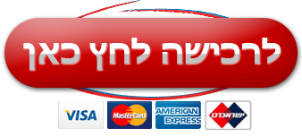 10 תשלומים שווים כל אחד על סך 97 ש"ח