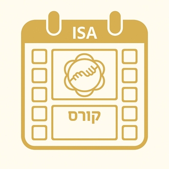 ללוח הפעילויות של הקורסים הקרובים