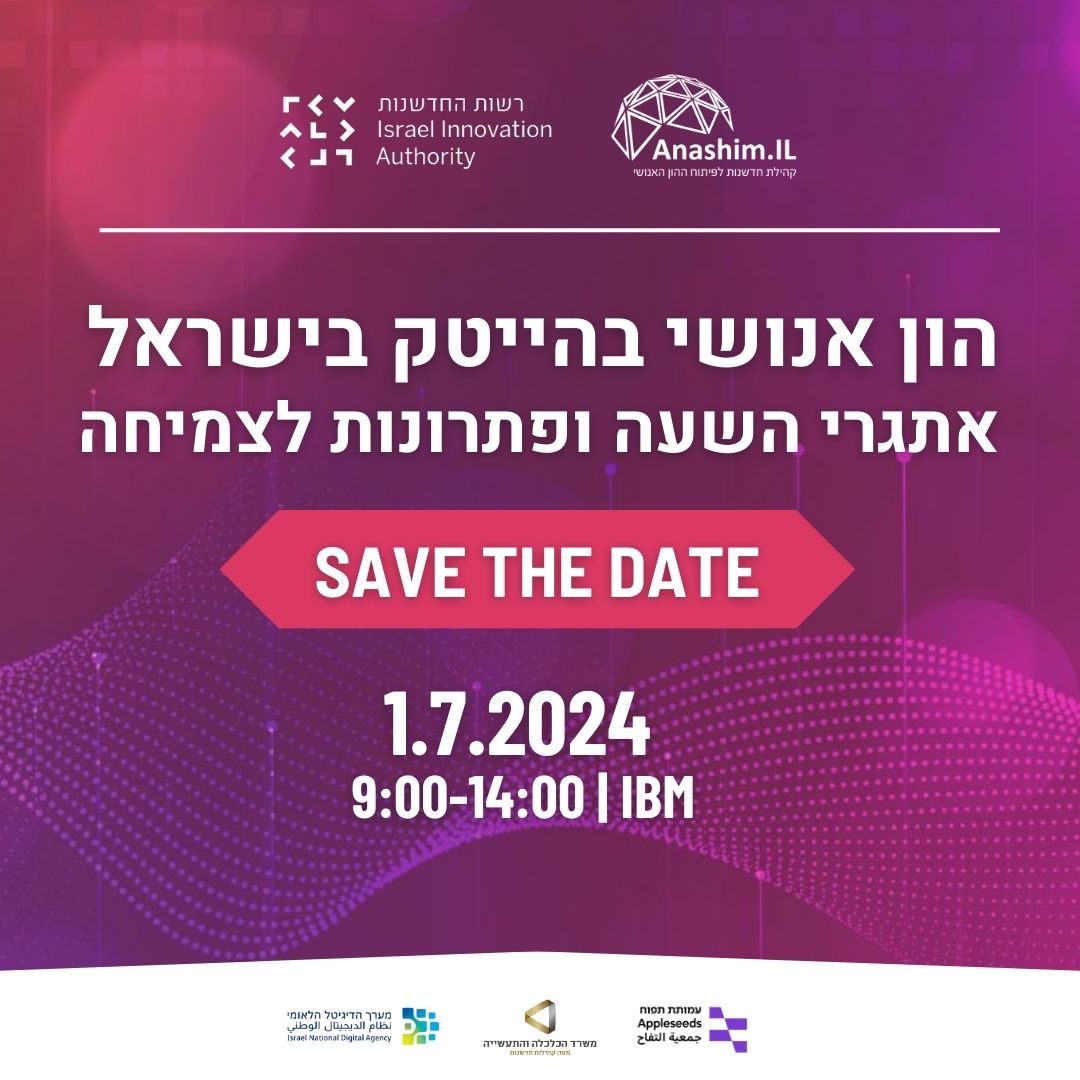 להרשמה >>