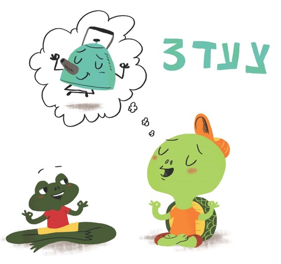 התקשרו"ת ממוקדת ילד וויסות עצמי ומניעת בעיות התנה 21