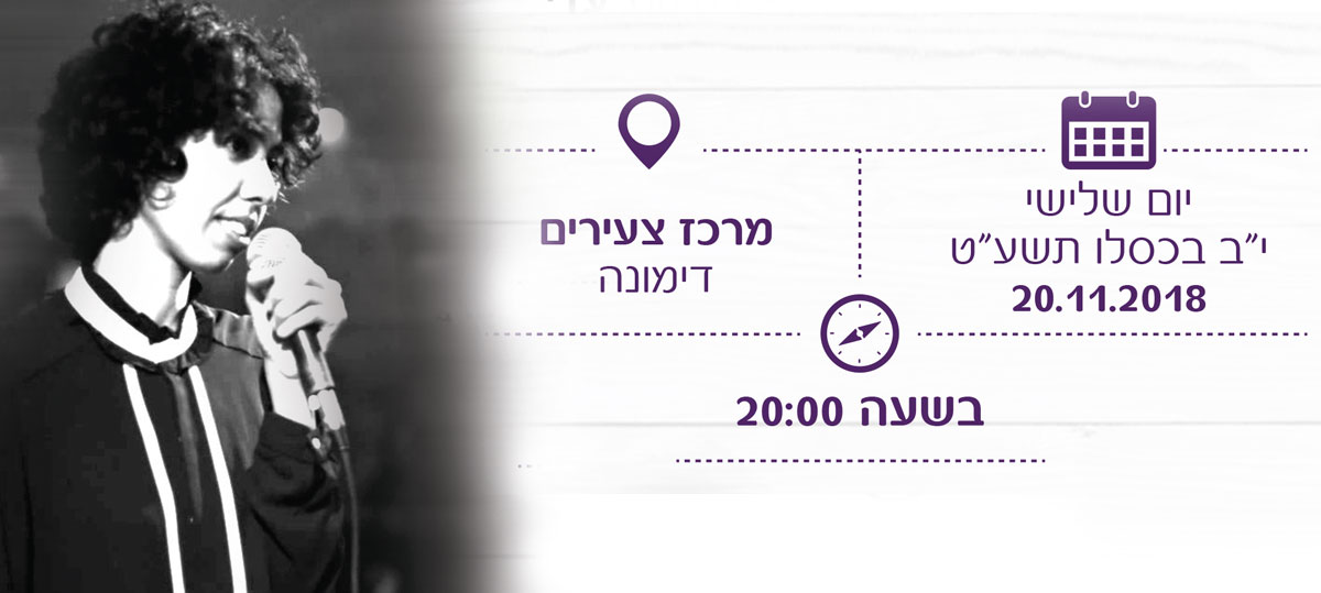 ההרצאה הנודדת חוזרת עם עדי קיסר