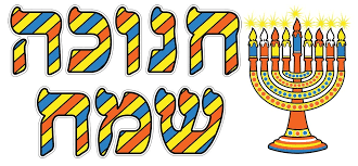 מבצע חנוכה