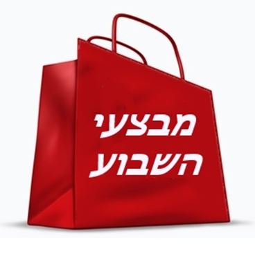 מבצעים