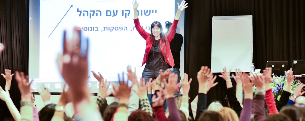 איילת כהן - כנס איך להפיק ארוע עסקי מצליח?