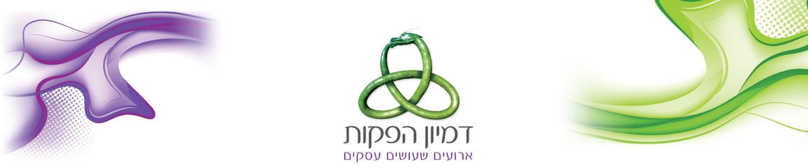 איילת כהן דמיון הפקות