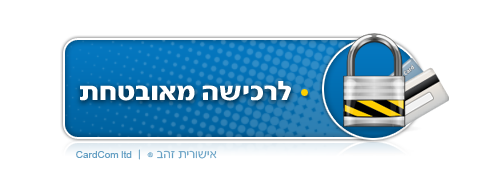 הספר סופרת לי - תשלום מאובטח