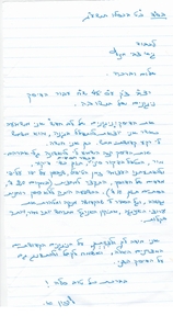 המכתב המלא